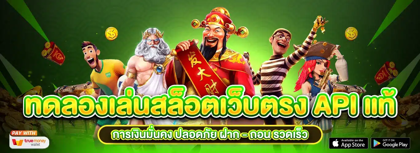 เทคนิคการเดิมพัน